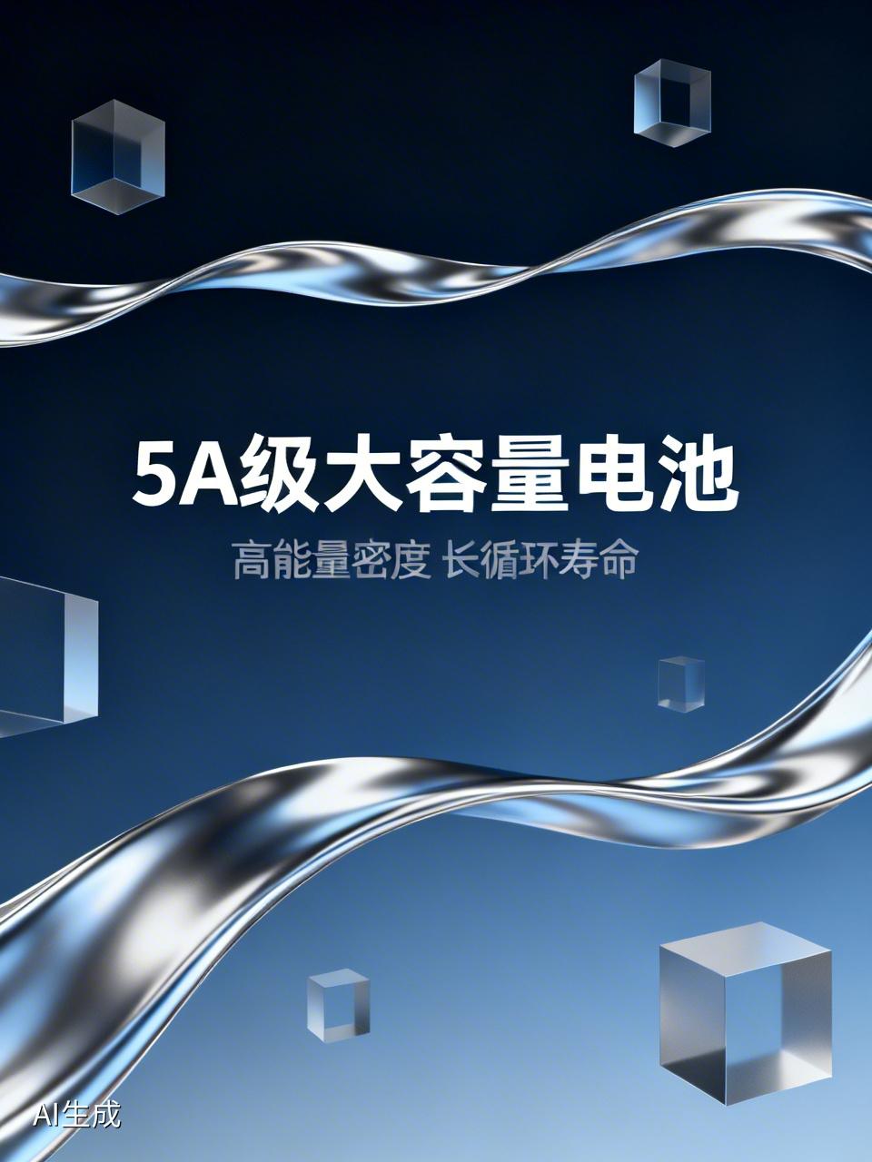 而且，5A级大容量电池在充电过程中的稳定性也十分出色。它可以有效减少充电时产生的