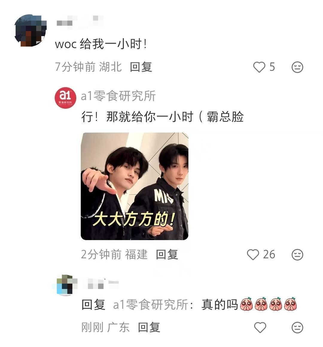 卧槽？如果真有一个小时我真要夸夸你了小a1