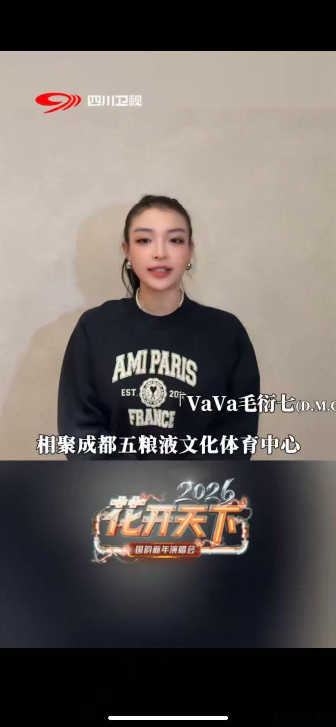 VaVa带着她的节奏来四川 说唱女王的家乡巡演！VaVa的节奏里藏着川渝的包容与