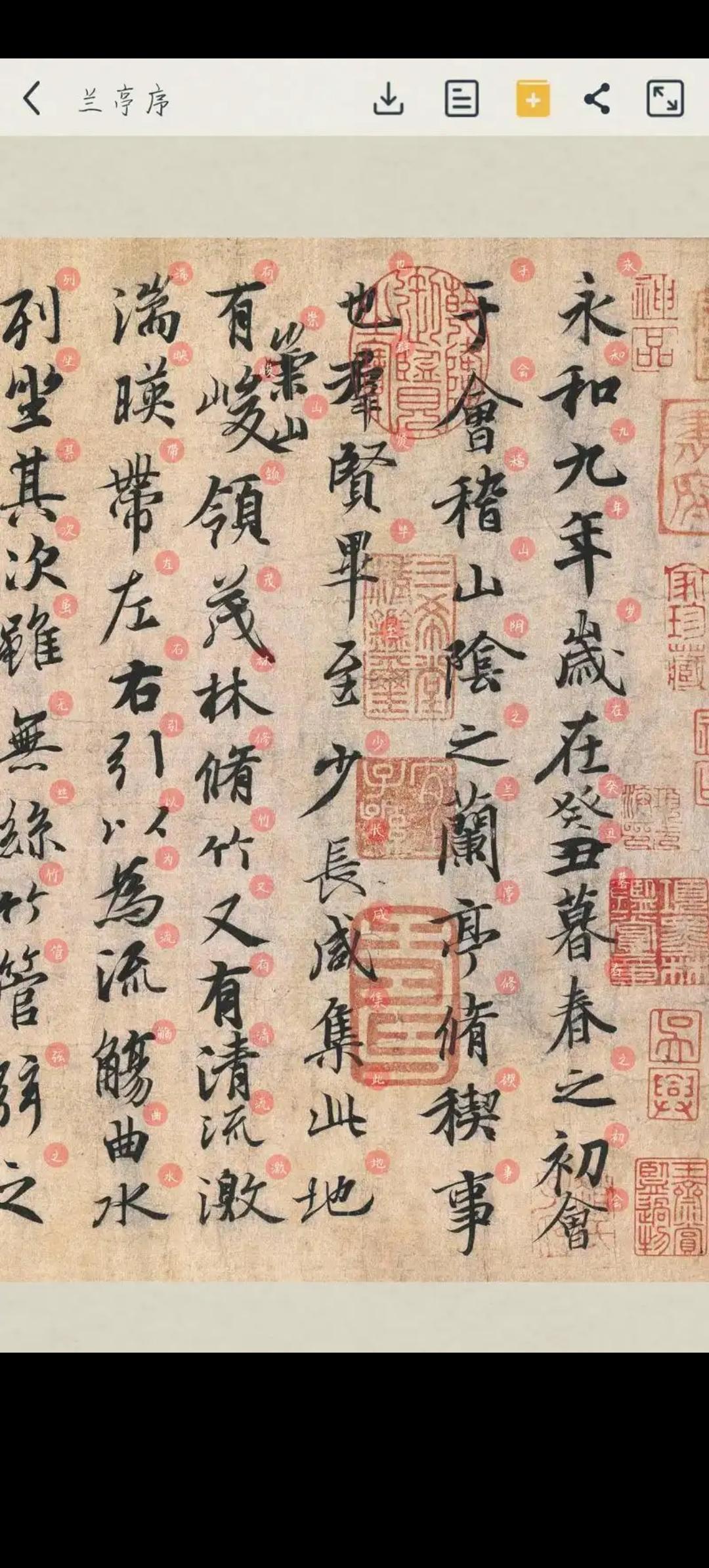 如何看王羲之和他的《兰亭集序》：才情冠绝千古，风骨格局难免有局限
 
提起王羲之