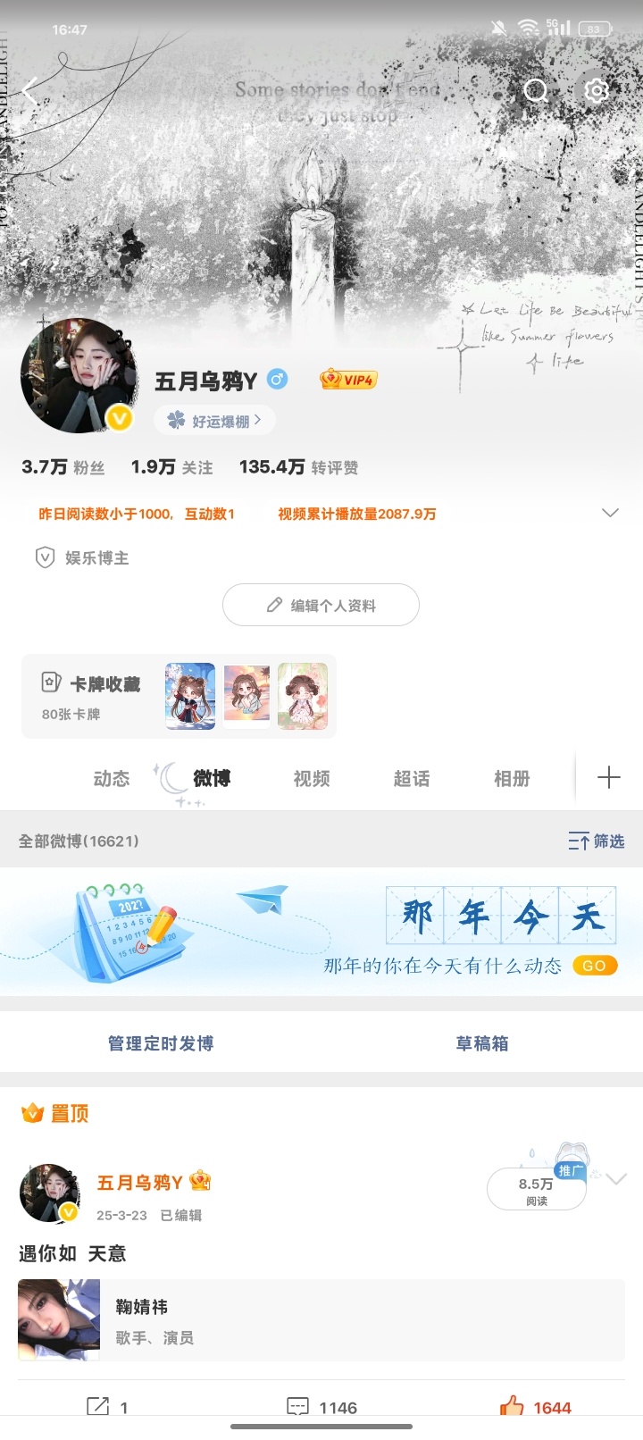 刷到扣1 看看活跃度 ​​​