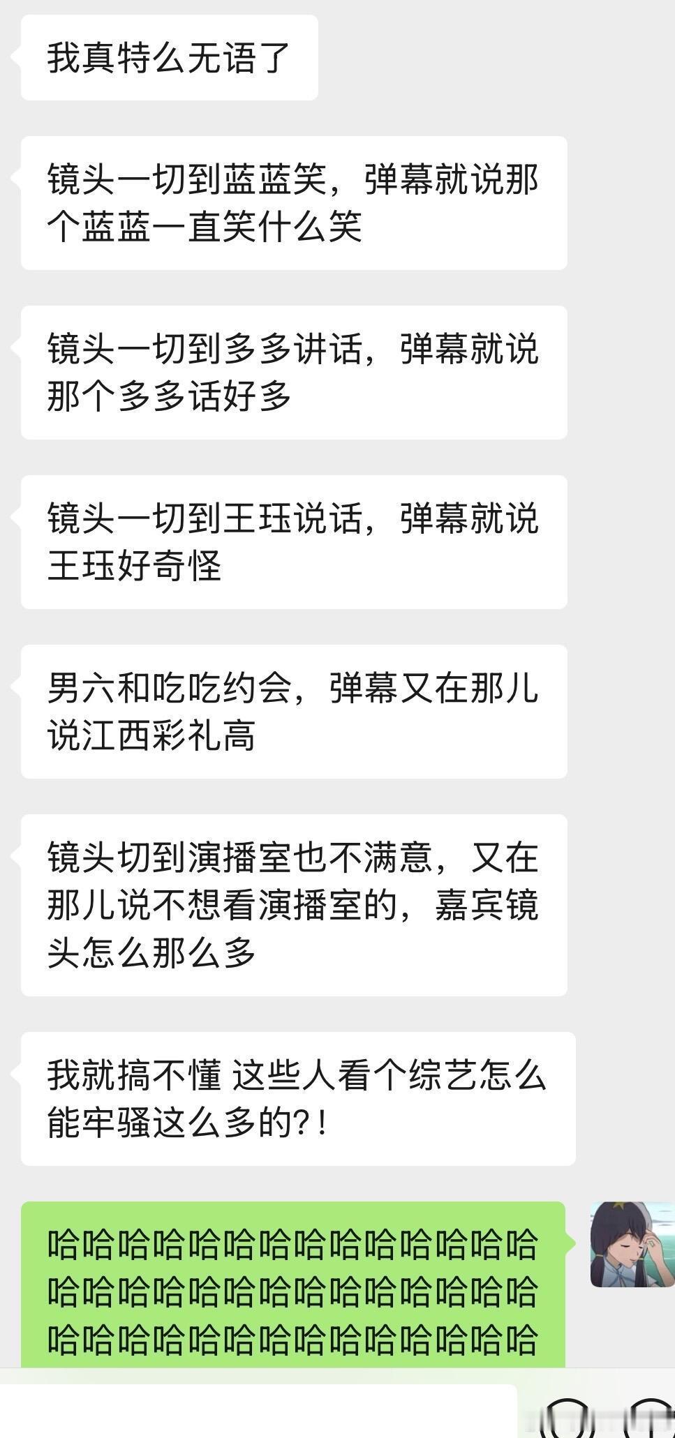心动的信号[超话]朋友看心动的信号8锐评弹幕 我笑不行了到底是谁天天闲的没事看个