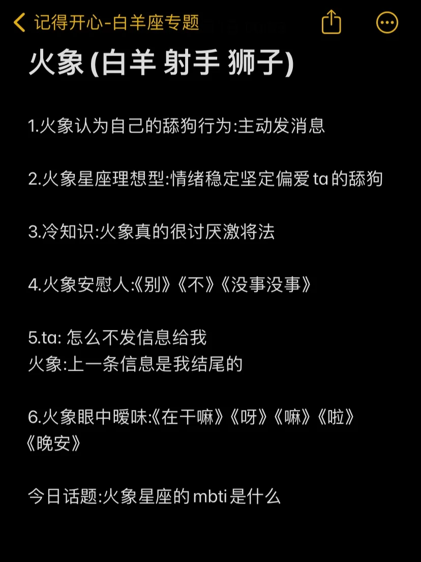 叛逆的火象：主打不折磨自己 折磨别人