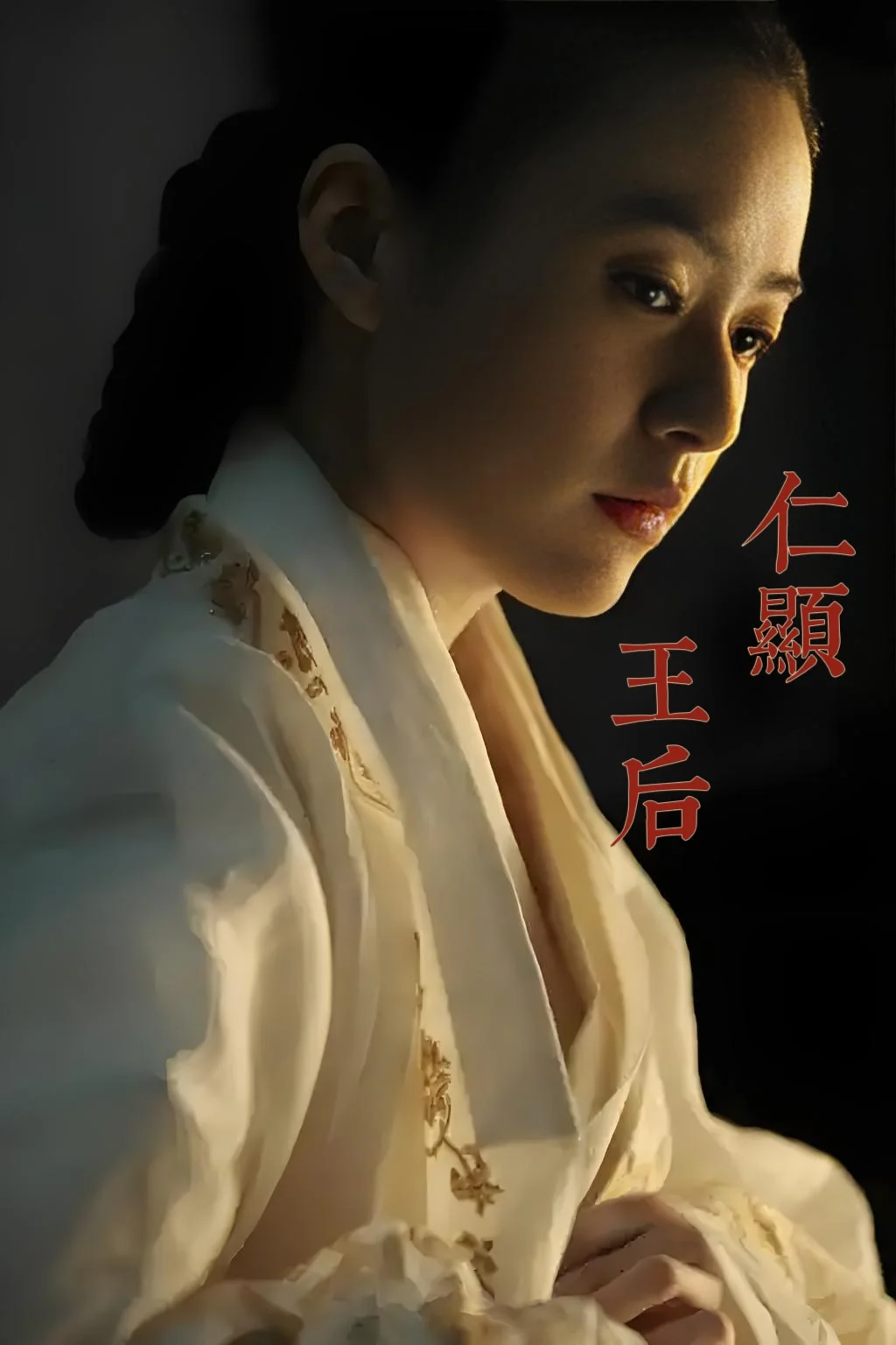 风雪压我两三年 ，加在一起是五年