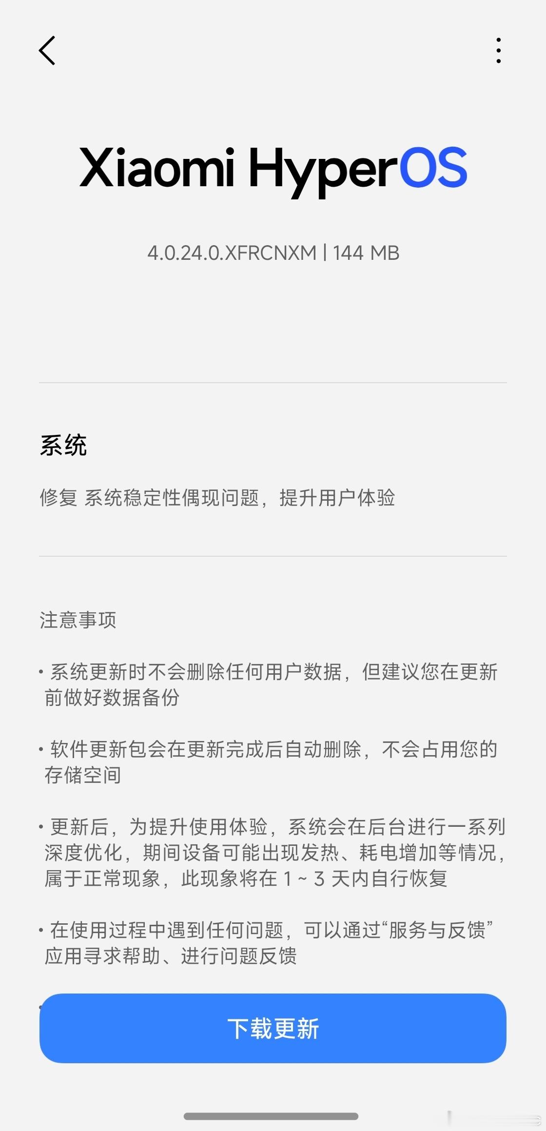小米澎湃OS4 Xiaomi 18 Pro 现已推送 OS4.0.24.0 正式