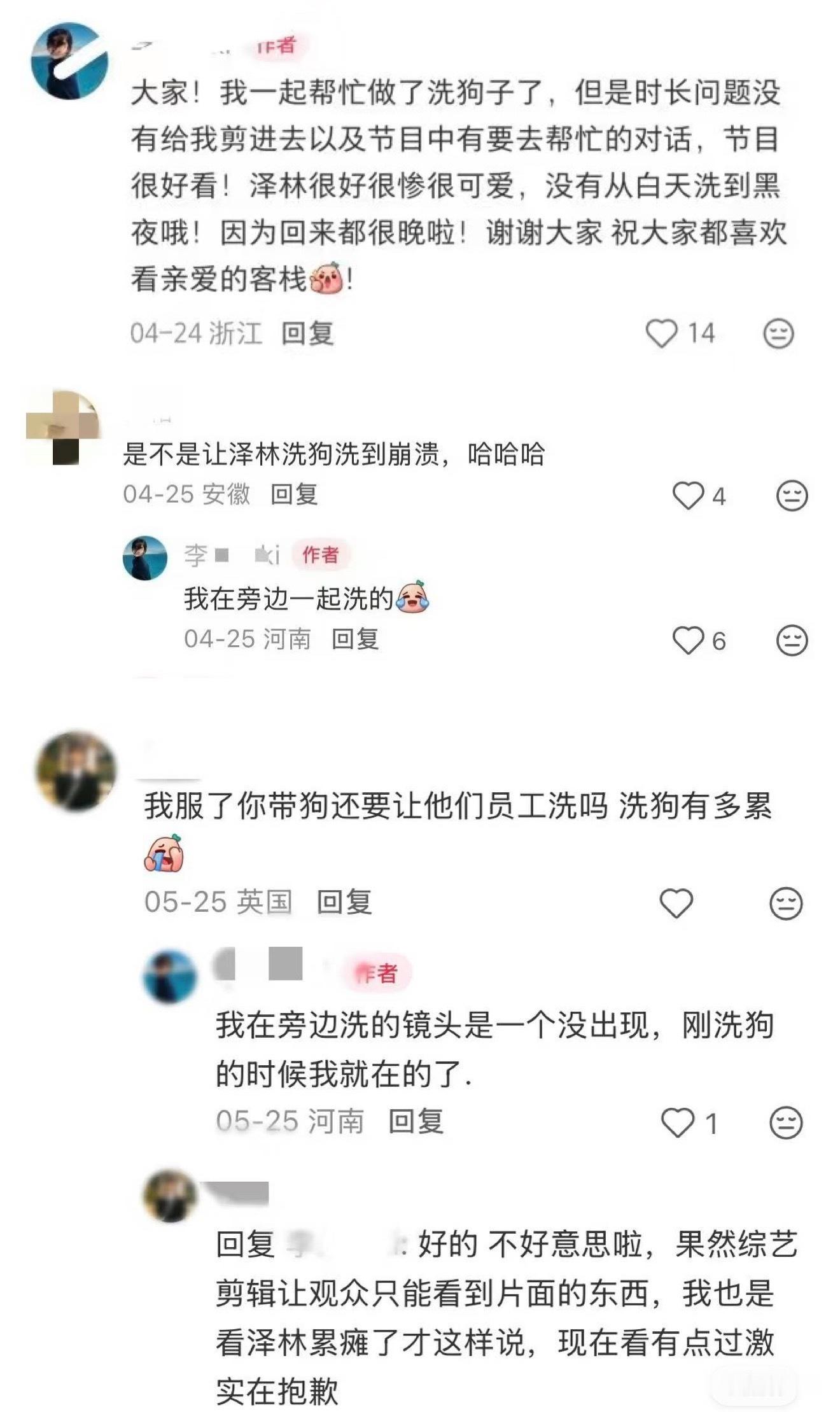 所以为啥狗主人帮忙洗狗和说要帮忙的对话也都没放进节目正片，正片里呈现的完全是吴一