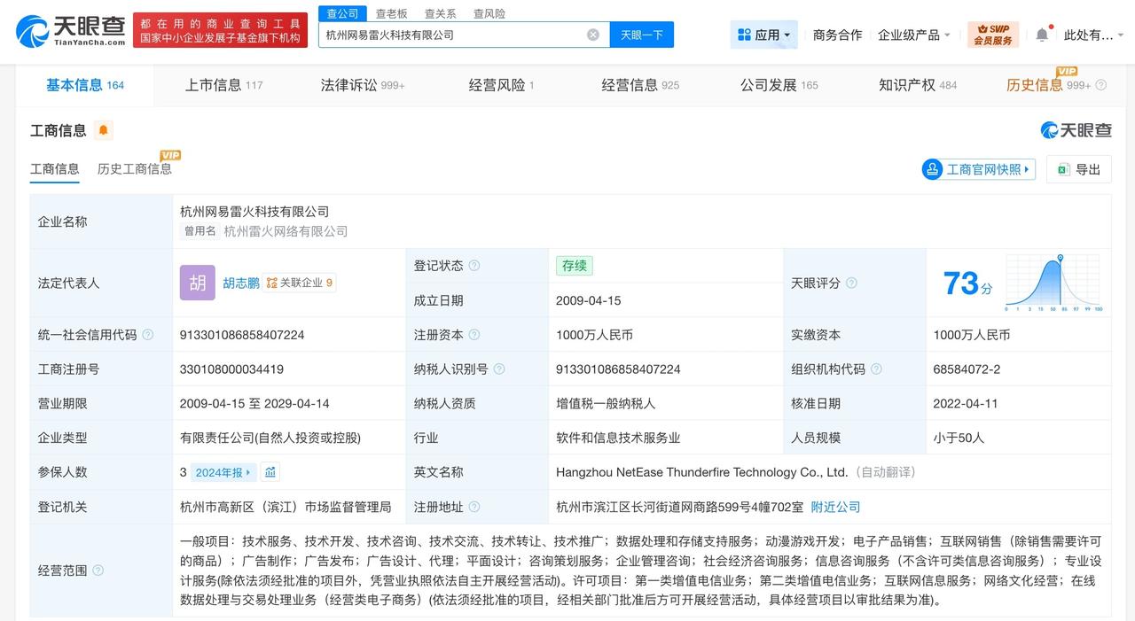 燕云十六声运营方涉多起纠纷
揭秘燕云十六声运营方多品牌叫停燕云十六声联动
据媒体