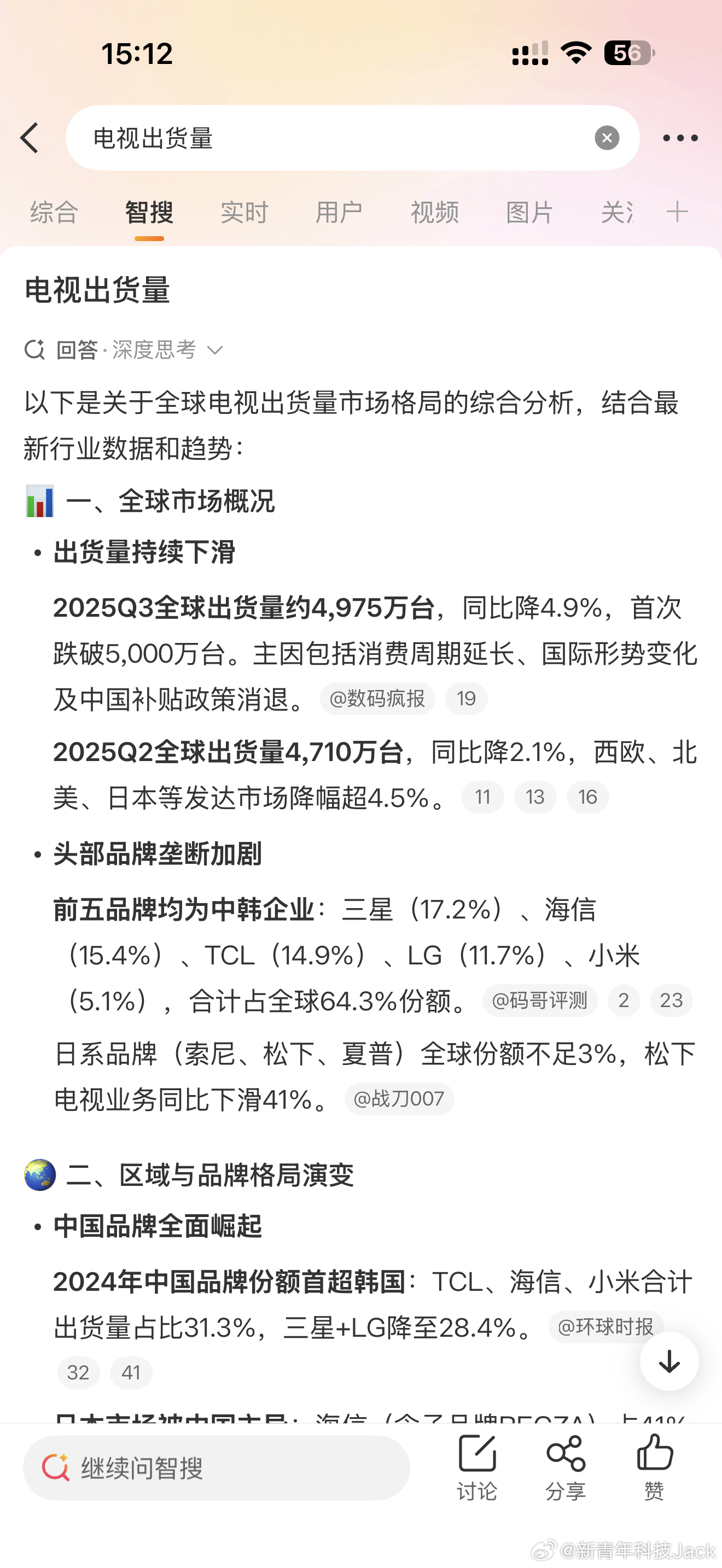 电视技术没有什么突破性创新出现，没有换机欲望吧。一般一台电视看个五六年很正常，另