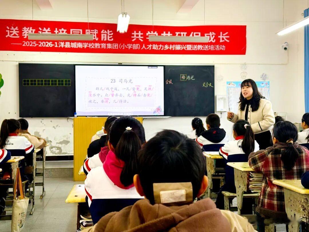 近日，洋县城南学校教育集团组织学科骨干教师赴金水九年制学校，开展“人才助力乡村振