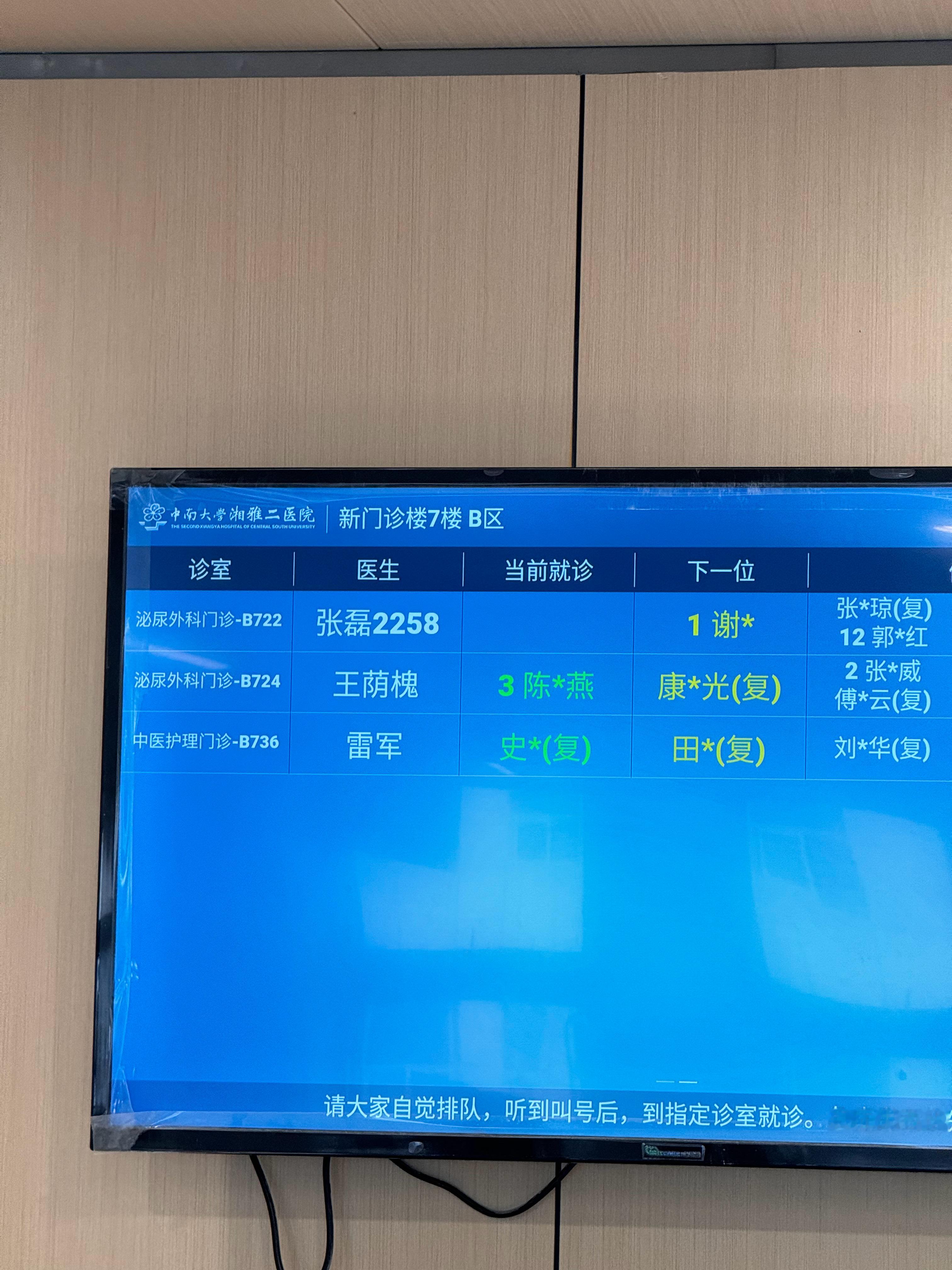 来测个 DEXA 人体成分，找一个名叫雷军的医生[doge]  ​​​