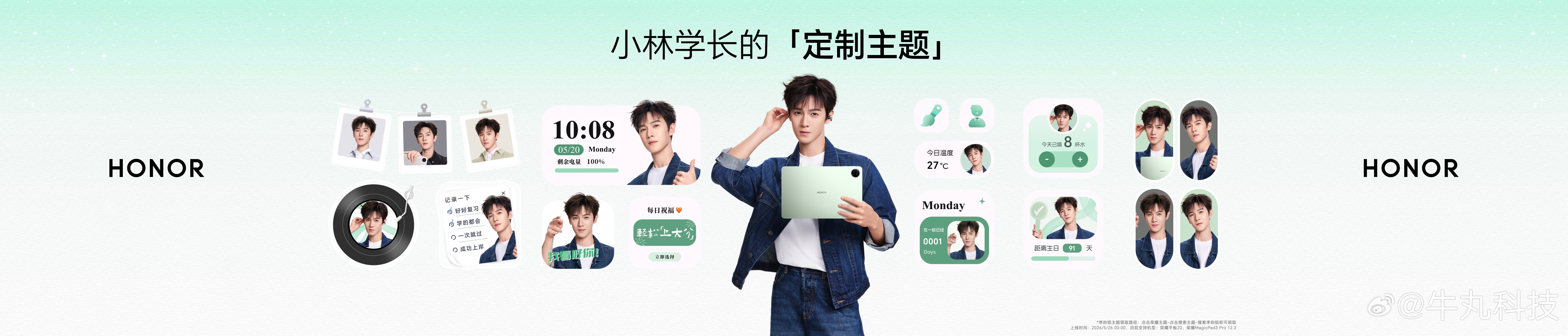 李昀锐同款荣耀平板20柔光版太绝了！作为学生党/备考党，终于等到一款既护眼又轻薄