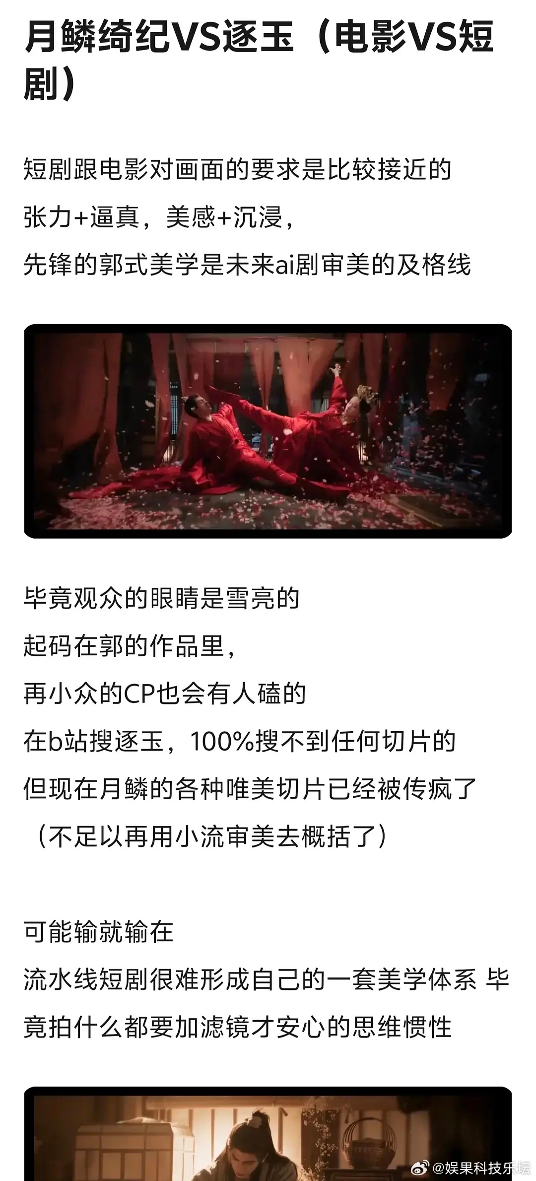 故弄玄虚故作高深的蝈式美学引领未来ai剧审美 