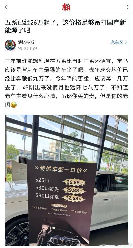 5系已经26万起了，还能算豪车吗？