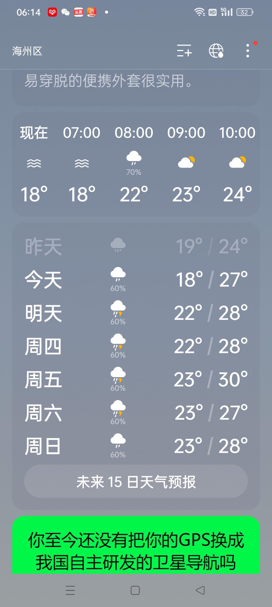 南方的老铁们，不用质疑，我们东北这嘎达，睡觉必须盖被子，要不然能冻挺了！
刚才又