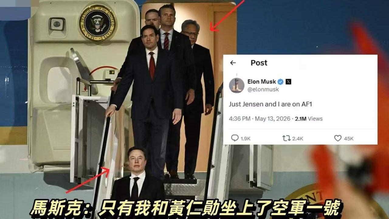 你敢信吗？
马斯克居然是第四个下飞机的！
马斯克还在自己的社交平台X上发文“显摆