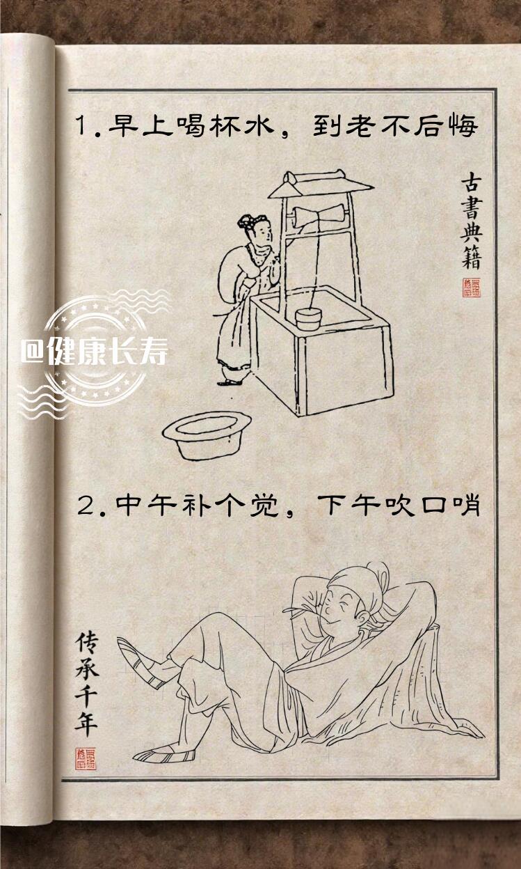 老祖宗传下来的养生顺口溜，能记一个是一个健康养生 ​​​