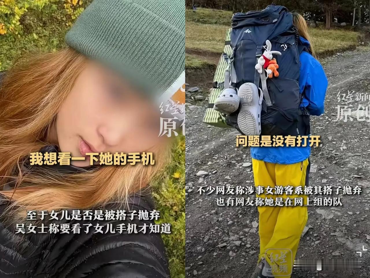 女子失温被救后续，已经做完手术，还在重症监护室，醒过来，也可能是植物人，救援人员