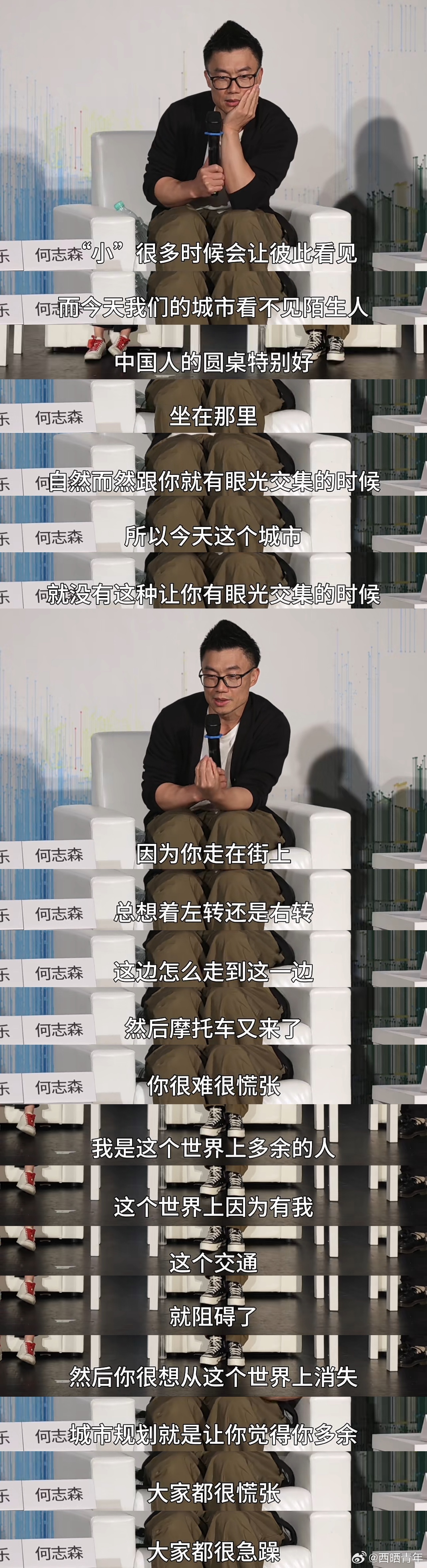 “现在的城市规划让人觉得自己很多余” ​​​