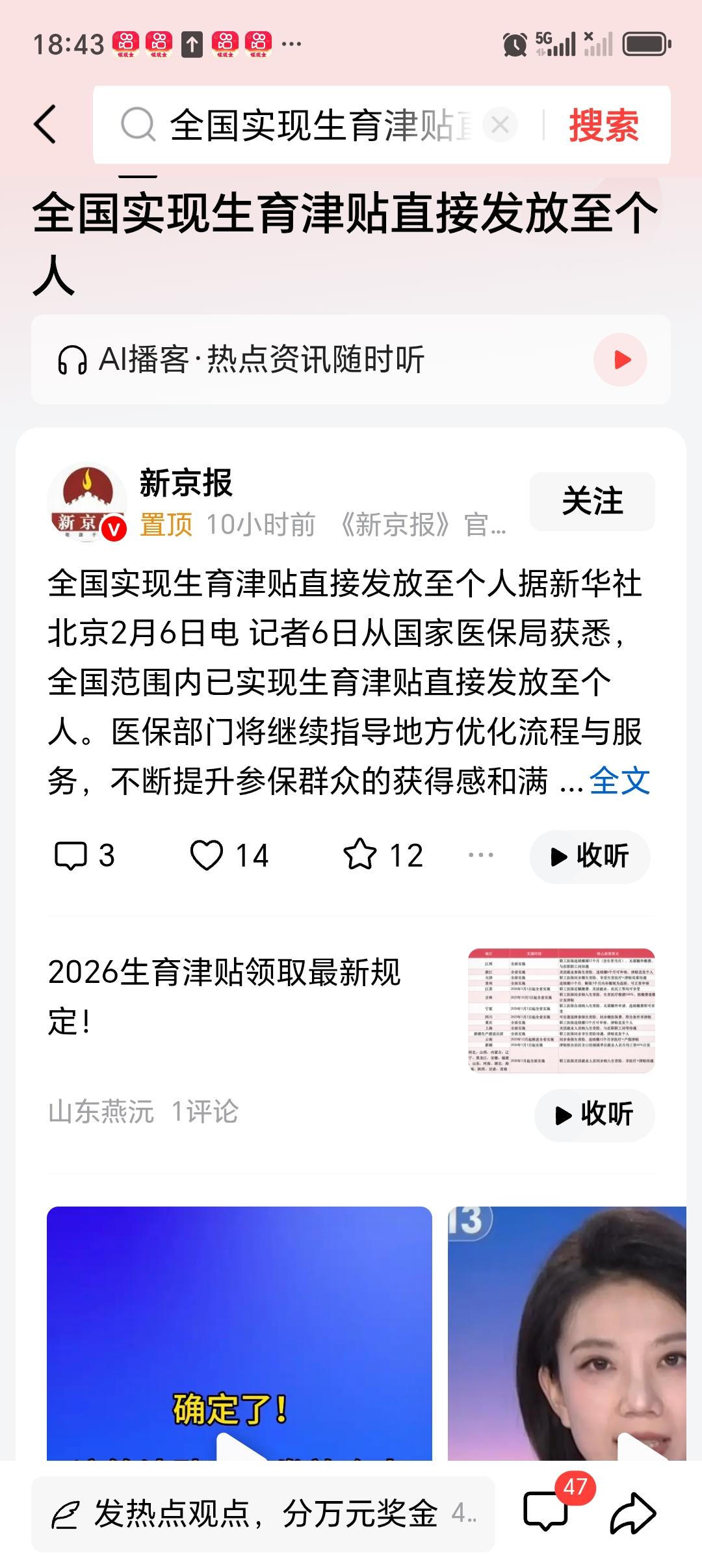 全国实现生育津贴直接发放至个人有何意义 全国实现生育津贴直接发放至个人，意义可太