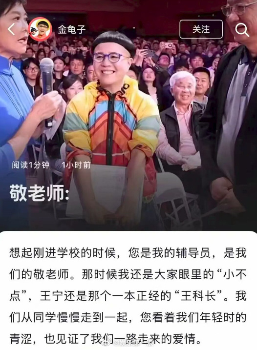 金龟子长文悼念敬一丹敬一丹曾是金龟子的辅导员 “金龟子”刘纯燕长文悼念敬一丹，她