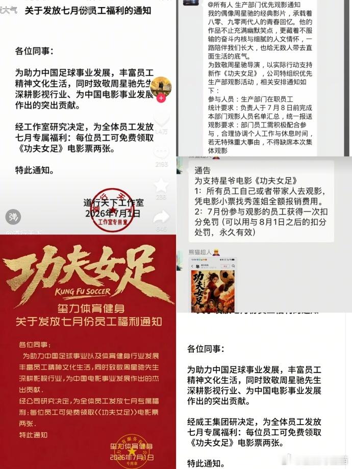 周星驰的号召力周星驰的号召力，功夫女足 周杰伦阿信，周星驰的电影果然是毋庸置疑的