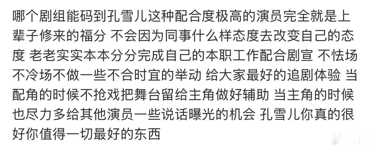 孔雪儿粉丝现状孔雪儿粉丝状态 孔雪儿粉丝现状，来看看孔雪儿一个人努力好心酸