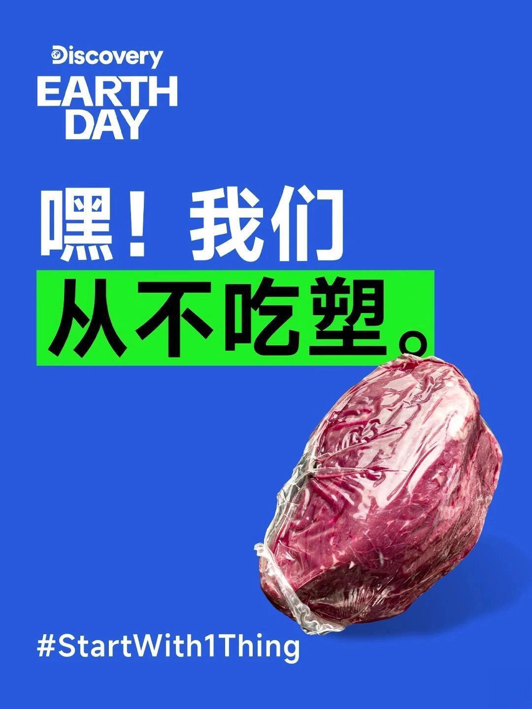 菜市场减塑 创意海报 