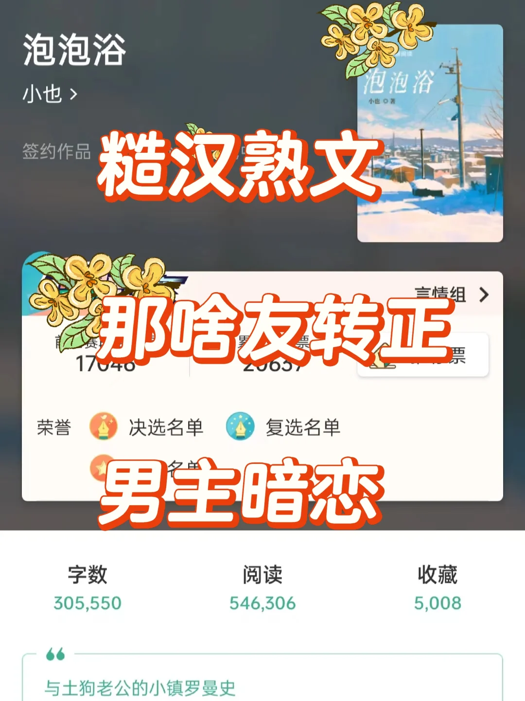 妈呀这熟文完全戳中我xp上👀糙汉子搞暗恋