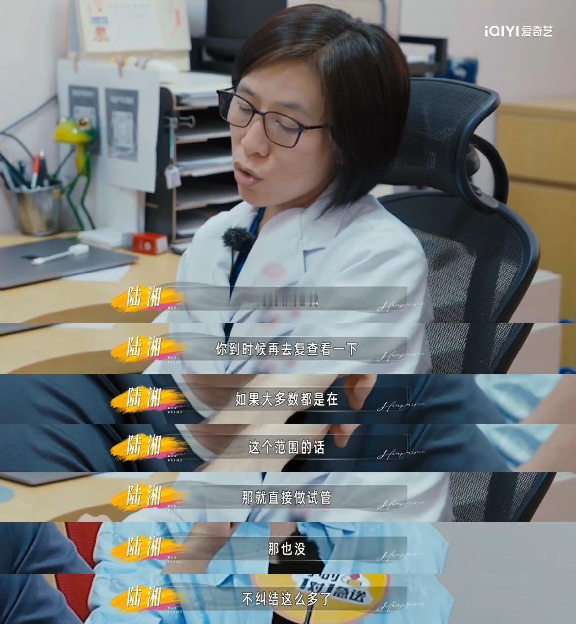 小鹿老公连人工授精都做不了姐姐当家深深体会到备孕家庭的落差与煎熬，强烈推荐看完整