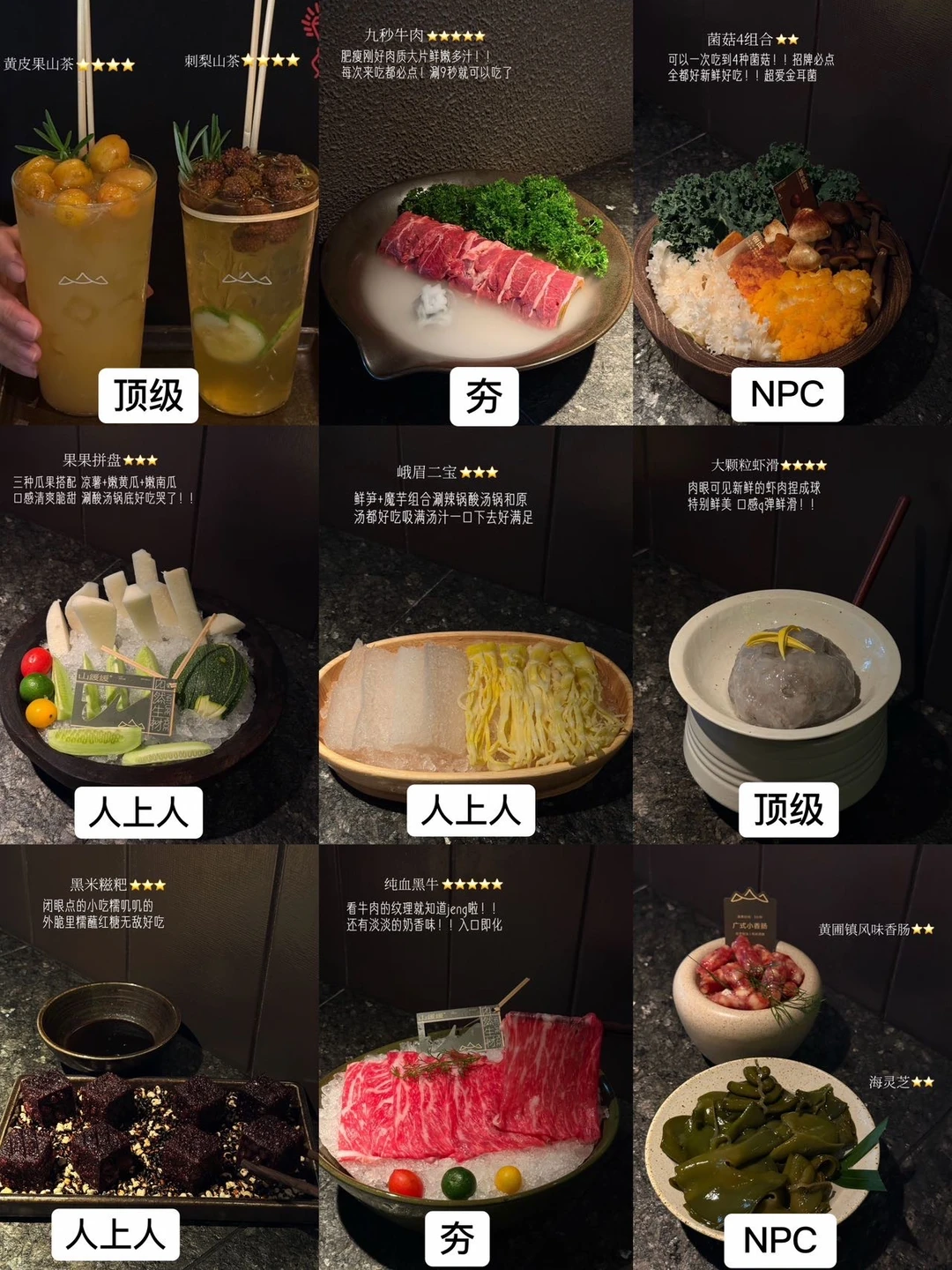 N刷山缓缓！花了3k从夯到拉锐评！！！