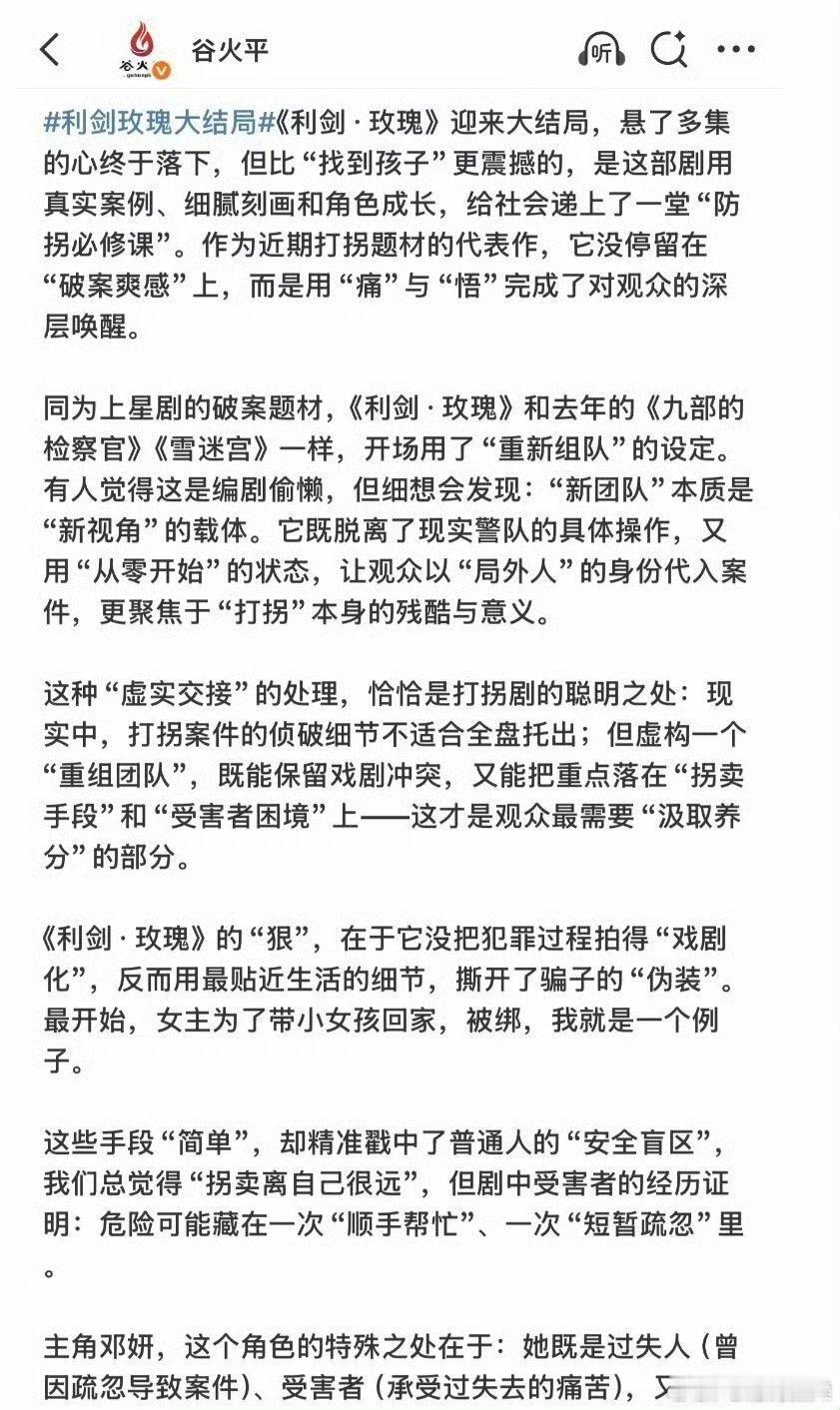 军事博主对《利剑玫瑰》的评价🈶全是夸的这算是破圈了吧！！ ​​​