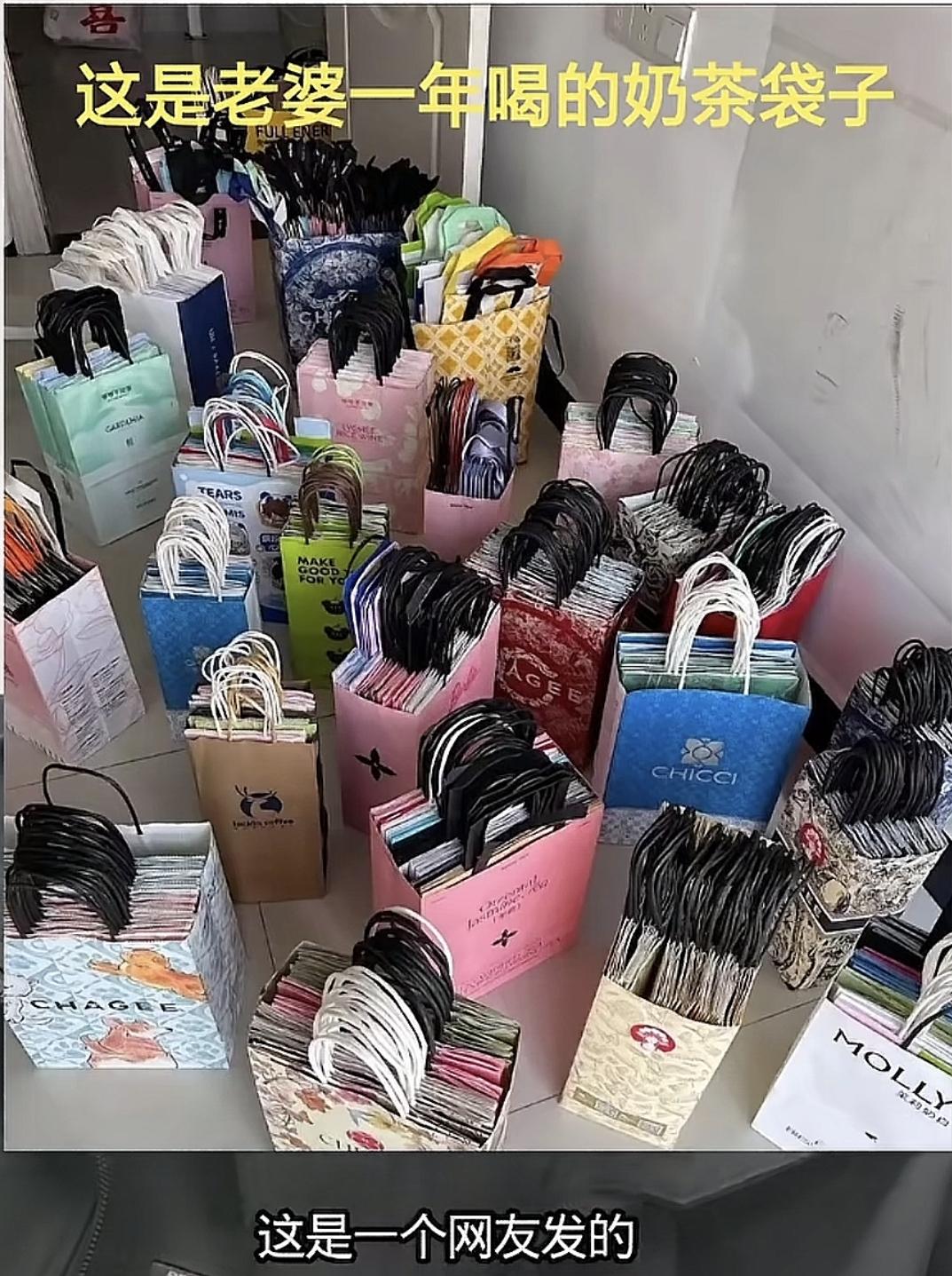 这是喝奶茶喝上瘾了吧！一网友发的视频显示，他的老婆，一年来喝的各式各样，各种品牌