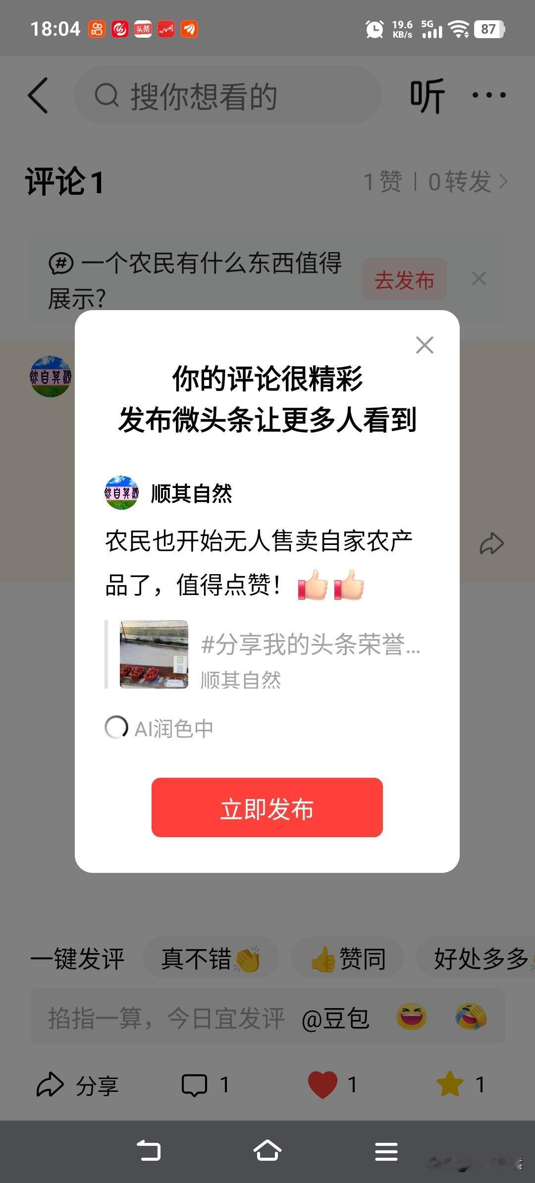 农民也开始无人售卖自家农产品了，这体现了人们素质的提升和售卖方式的进步，值得点赞