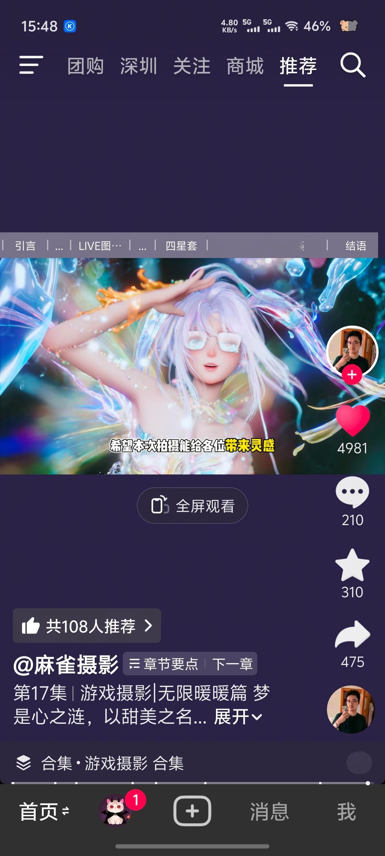 这段结尾感觉好像商单哦不过拍的确实很美（虽然这套刚出来的时候我其实get不到的）