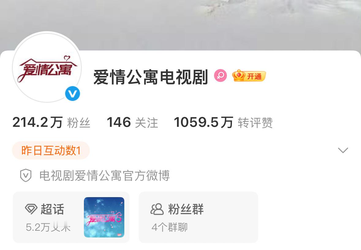 爱情公寓官博动了！！！什么情况[拜托] ​​​