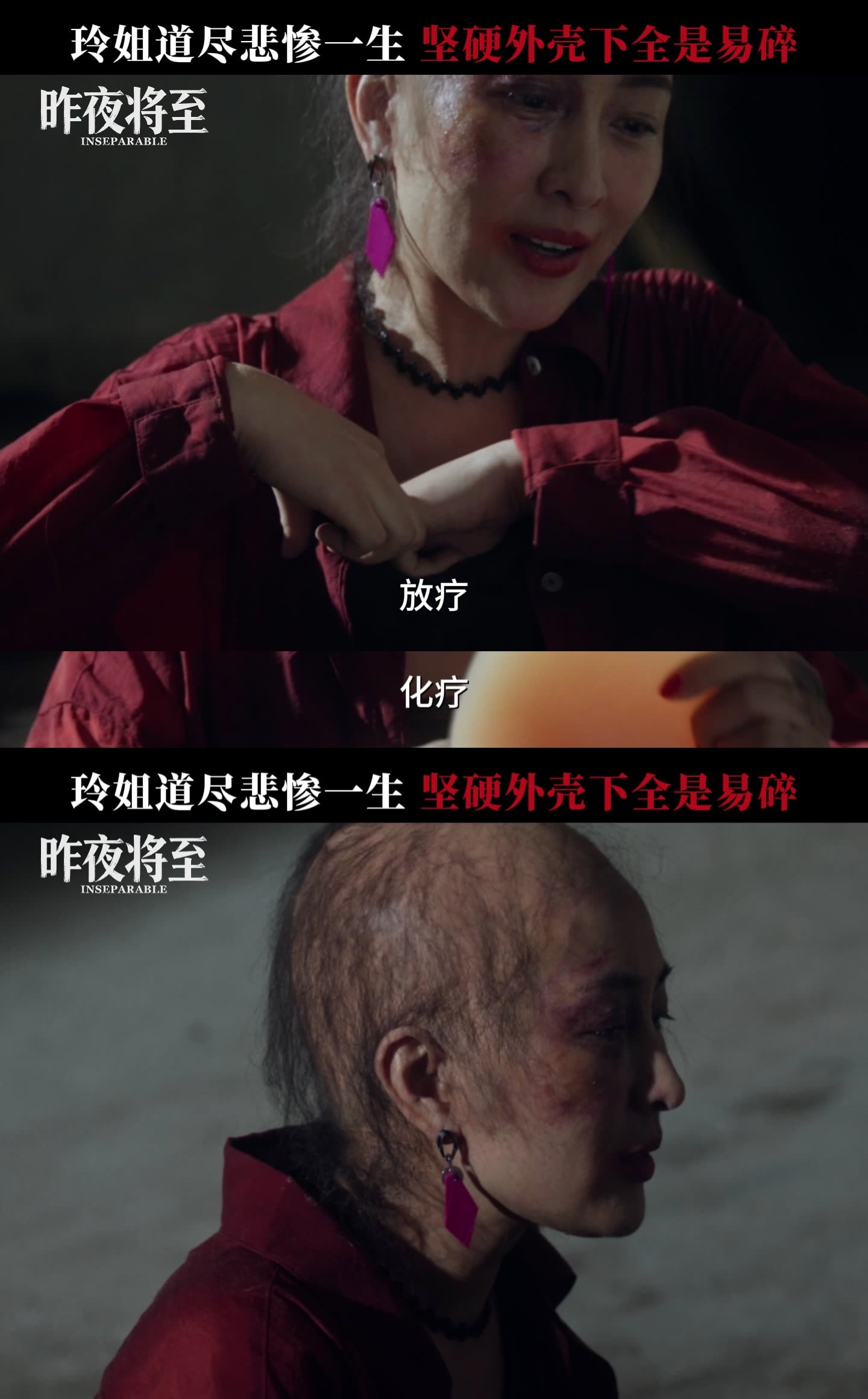 没认出这是马苏   完全没认出光头玲姐是马苏！为角色憔悴毁形象演绎苦难底层女性，