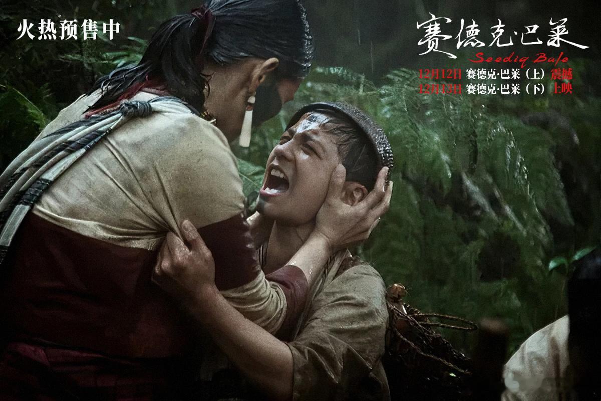 这电影看的我想进去拼一刀《赛德克・巴莱》里的这一幕，每次看都忍不住热血上涌！19