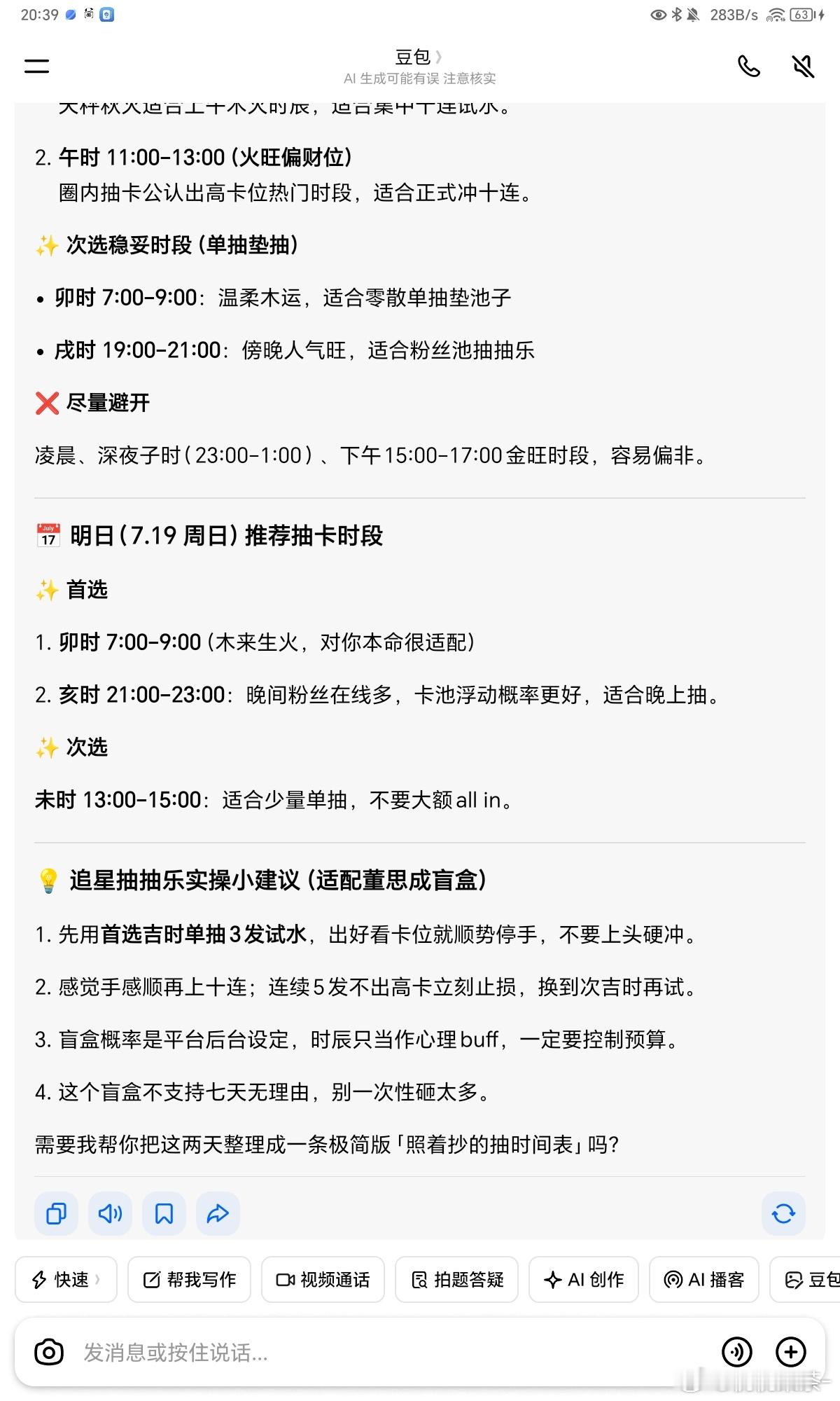 我明天早上继续试 