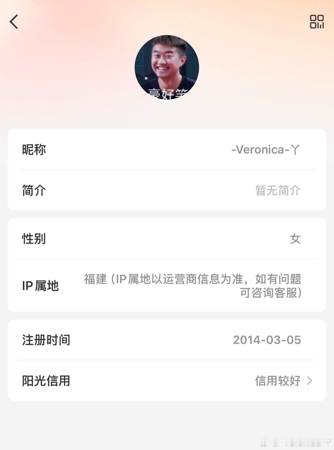 注意 这不是我这是我的“高仿号”此人是一个梁靖崑的duwei骂林高远超级脏的 ​