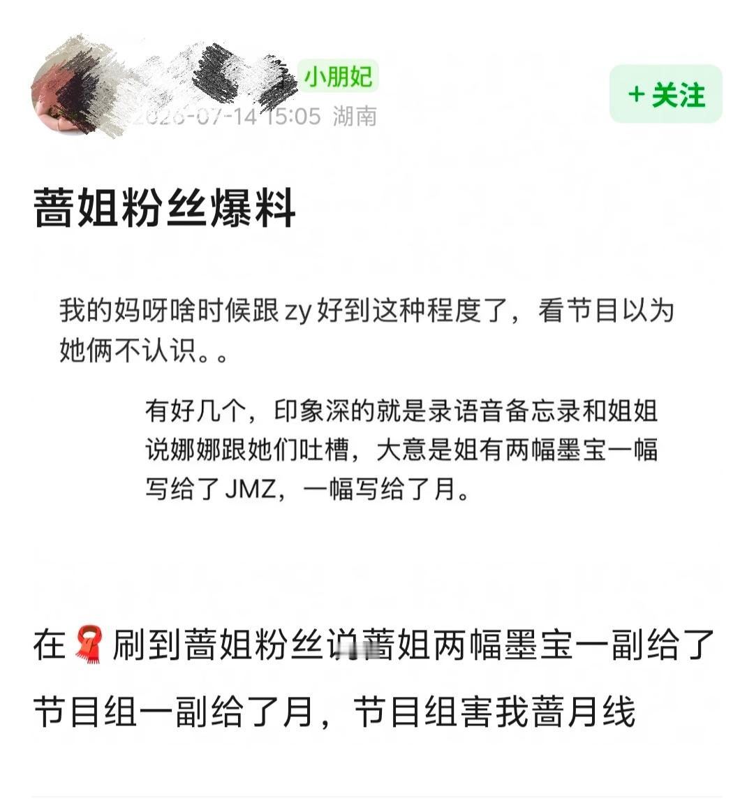 “一副写给了节目组，一副写给了月”🥭你永欠姐姐们 