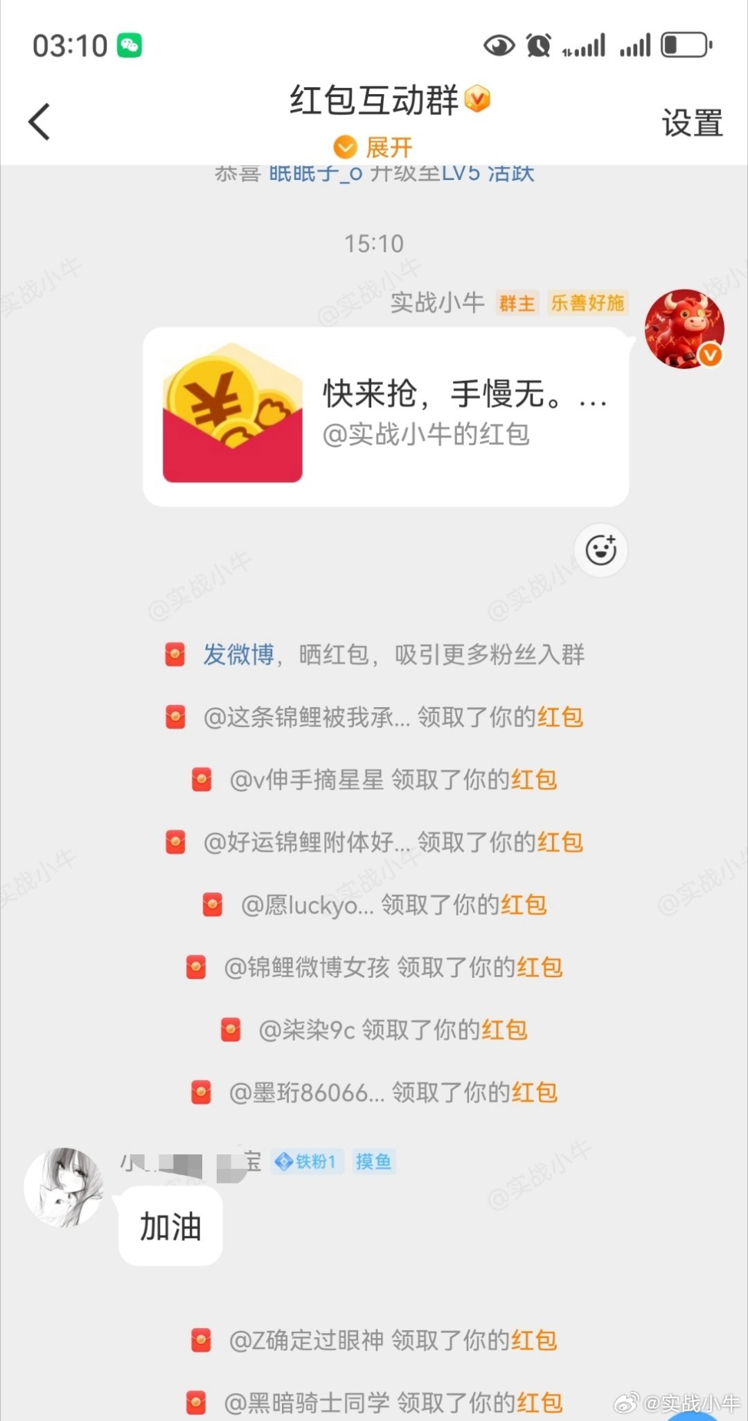 今天又赚💰了，小红包走起