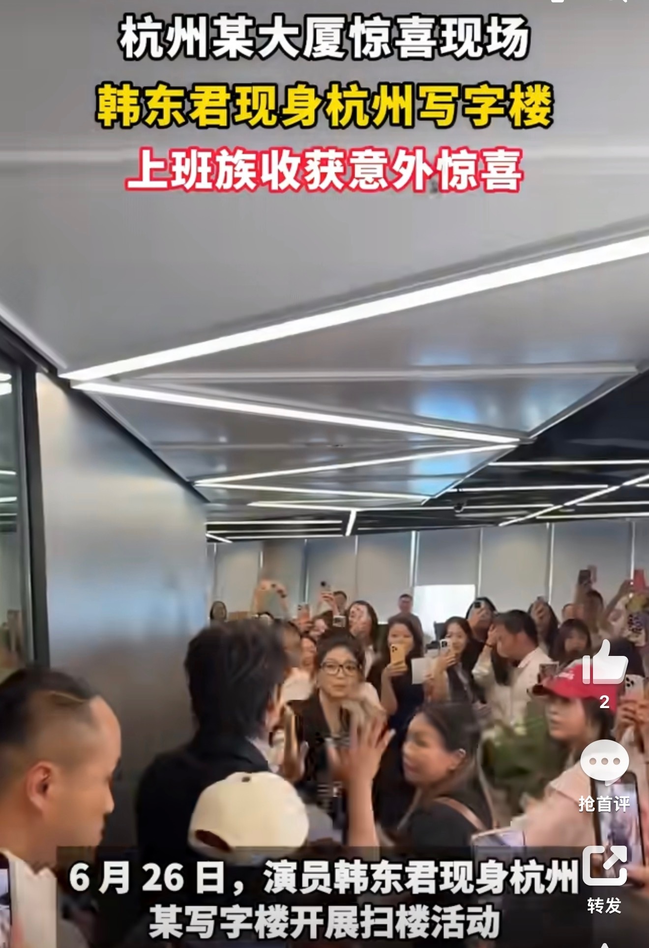 杭州偶遇韩东君扫楼现场不少杭州网友偶遇韩东君扫楼，他带着哈尔滨特产给员工，全程和