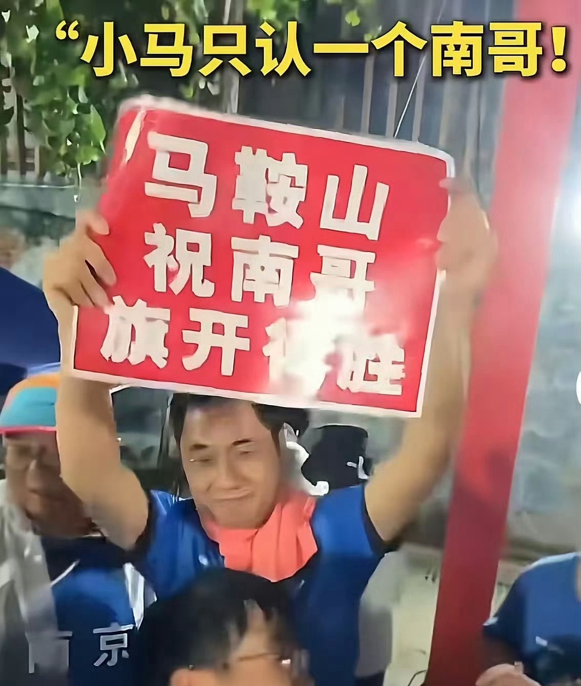 南京这下真要变徽京了哈哈哈南京联合芜湖马鞍山滁州组成F4战队，这下真成了徽京了。