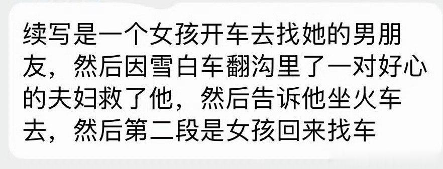 英语一卷 Emily你个恋爱脑太恋爱脑了