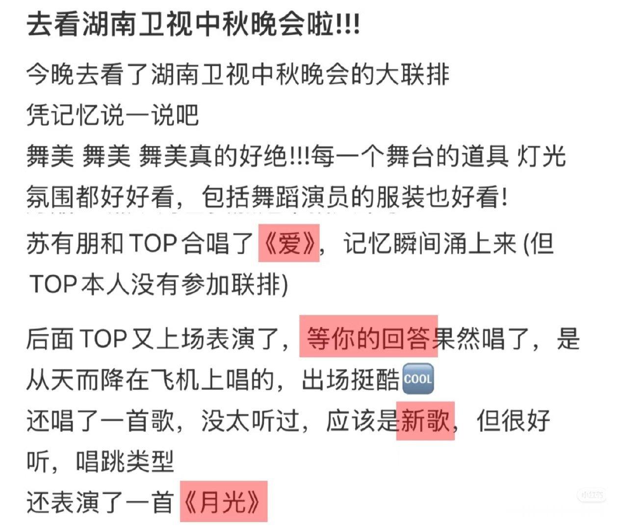 登陆少年湖南卫视中秋之夜饭撒看湖南卫视中秋之夜彩排被登陆少年近距离饭撒，简直不要