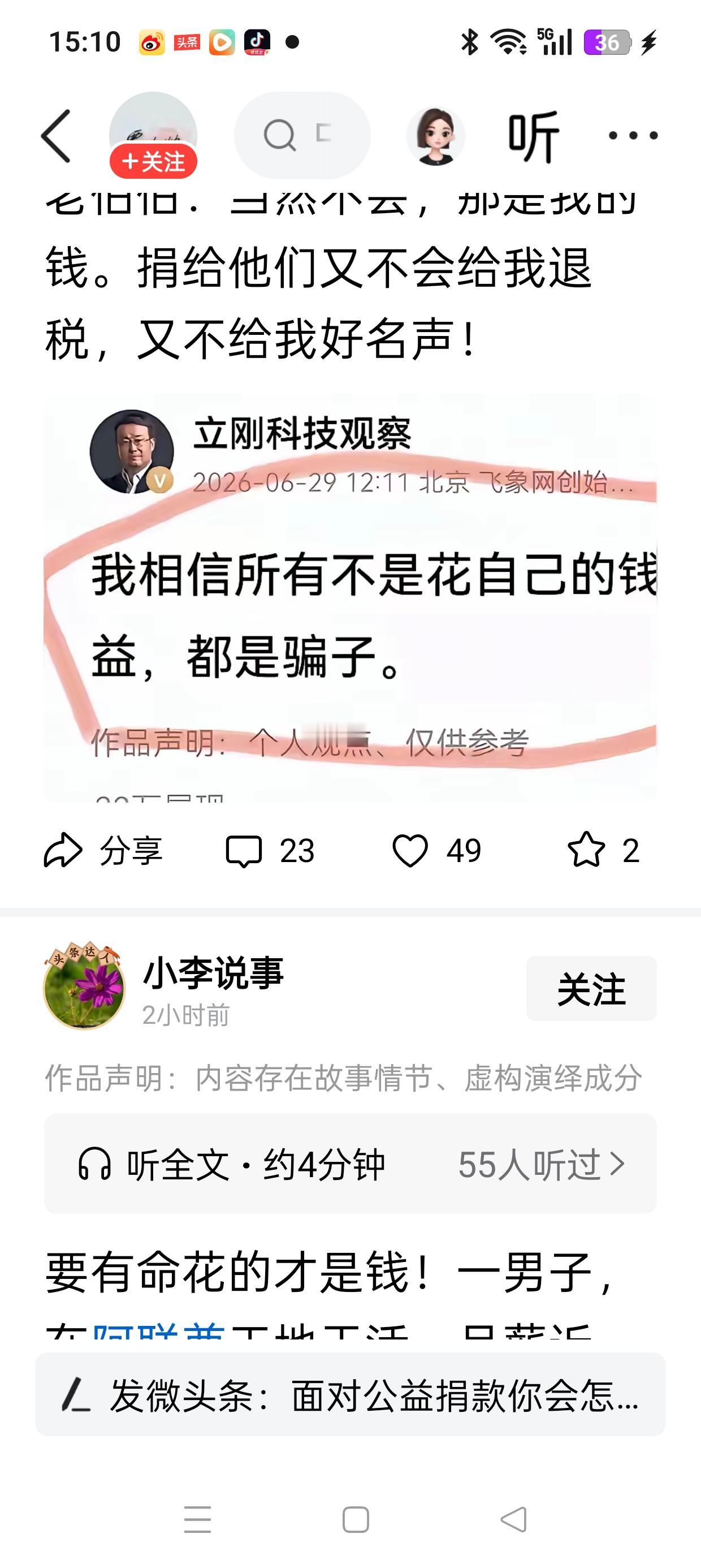 “对韩红基金会，进行第三方公正审计”建议的操作建议。

网上无数人在嚷嚷查账，查