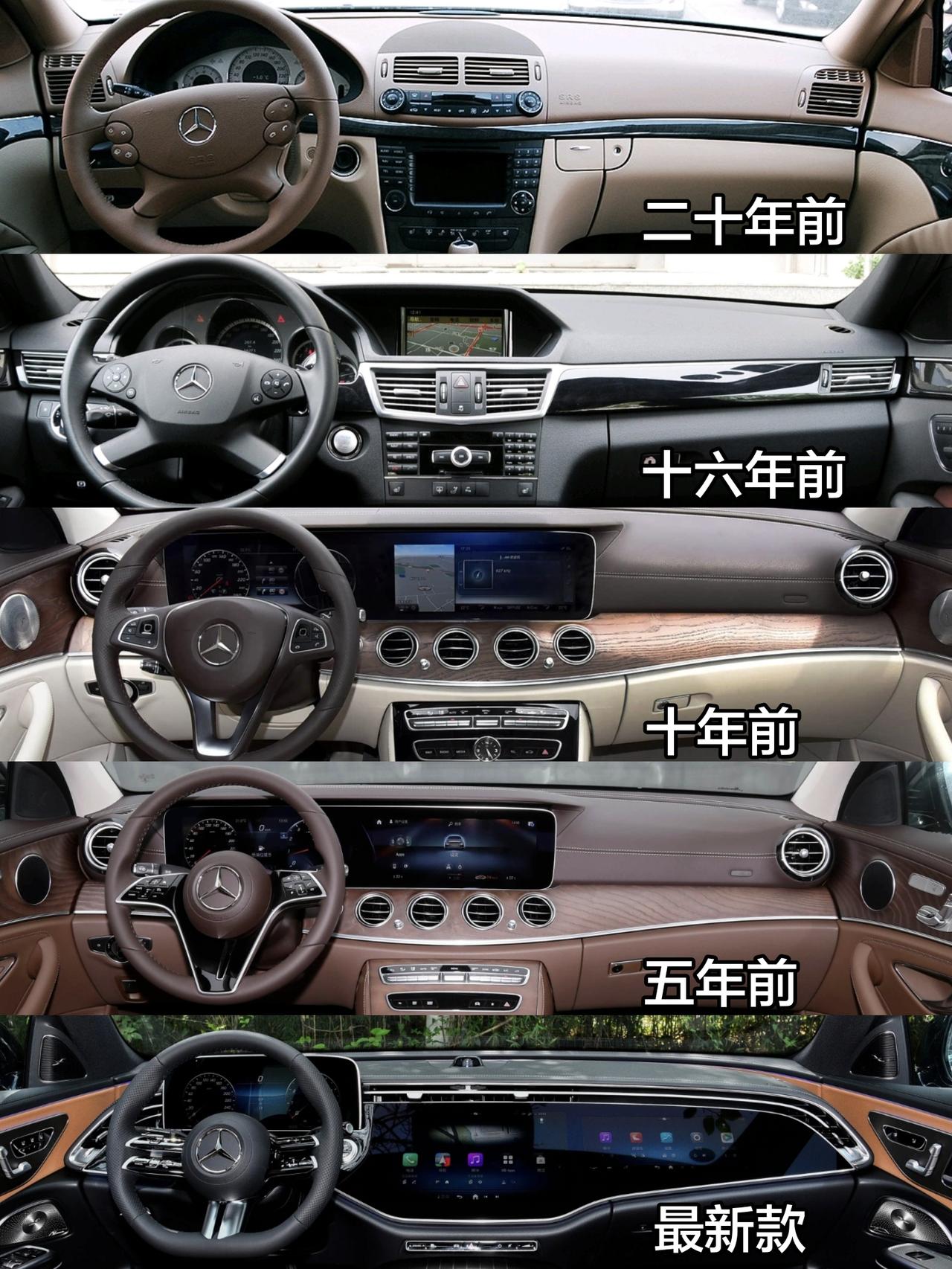 2006款——2026款奔驰E级二十年前后内饰设计进化史dou是好车 e级 奔驰