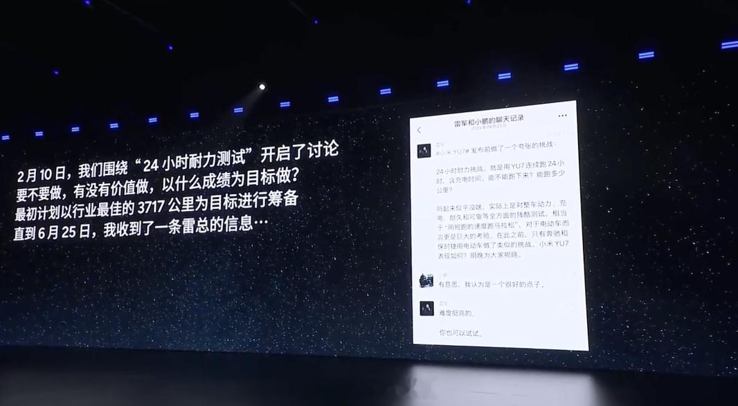 全新小鹏p7太火了 在发布会上，何小鹏发布了与雷军的聊天记录。[允悲]全新小鹏p