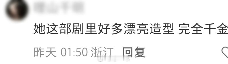 哈哈🍠一个发型的帖子下面也有人提到我沁😋一点开楼中楼都在夸李沁好美哈哈哈😚
