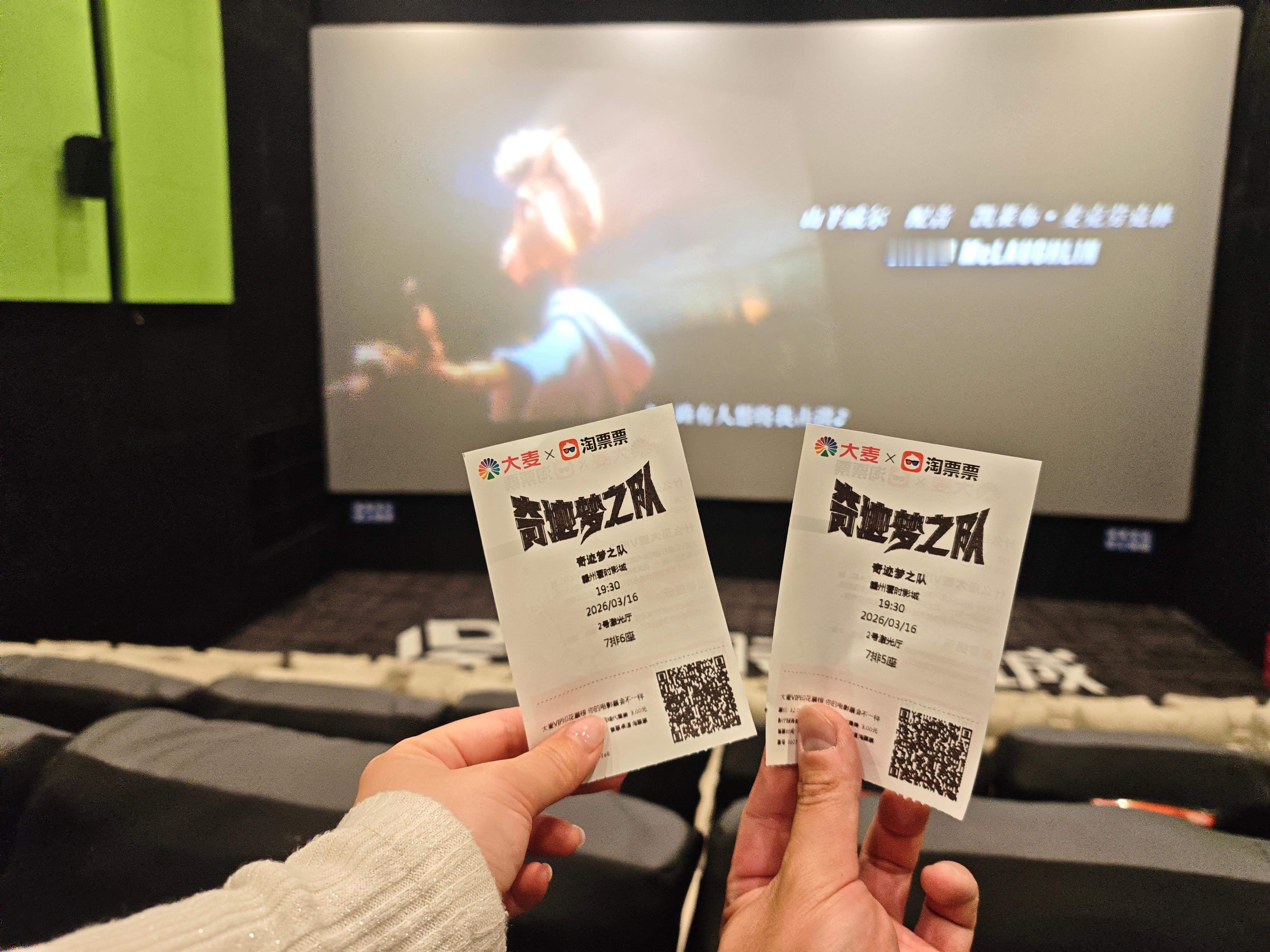 鉴赏完毕 好看捏，片中巨量彩蛋内容我还得回家梳理回忆整理一下奇迹梦之队奇迹梦之队